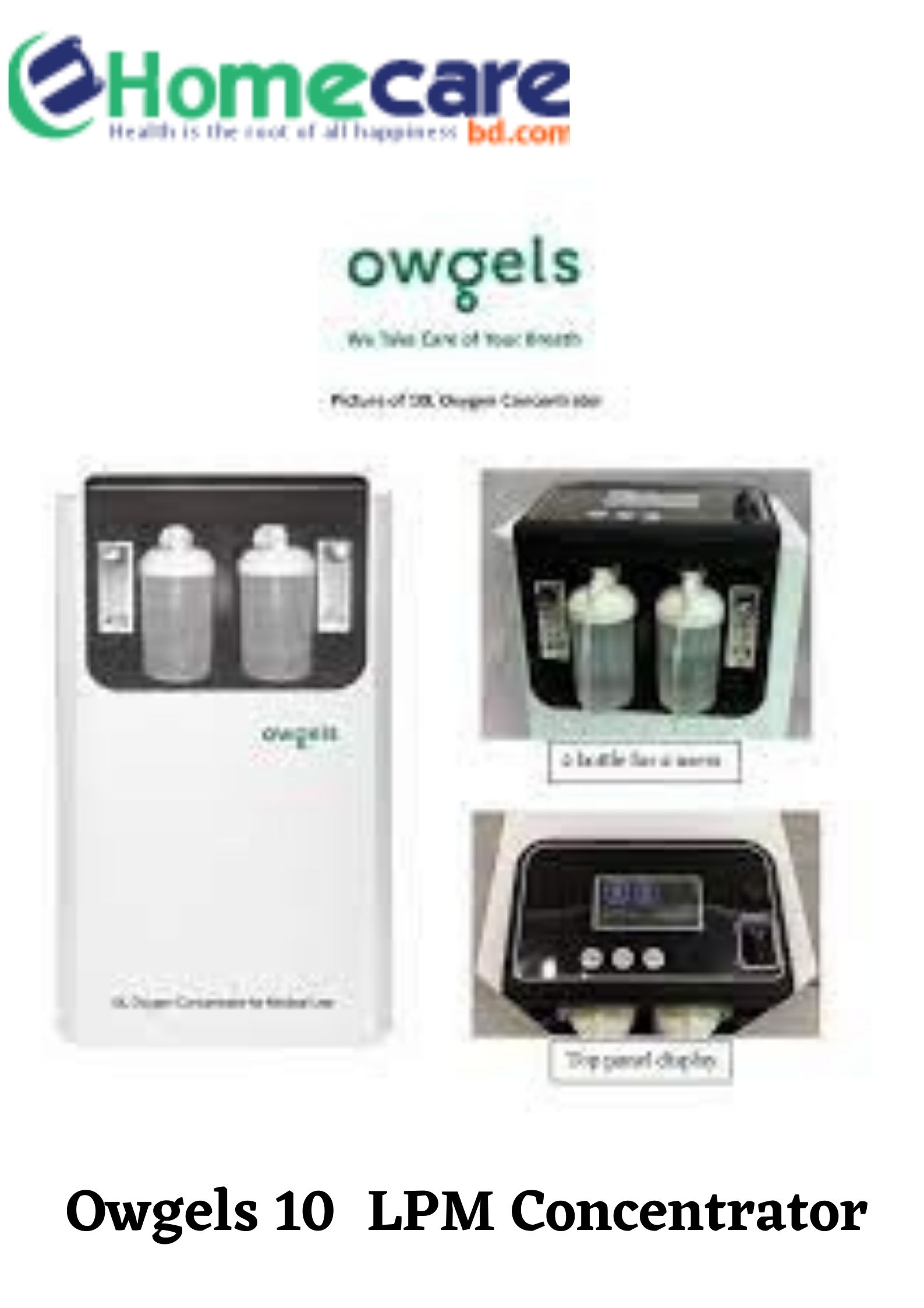 owgels oxygen concentrator